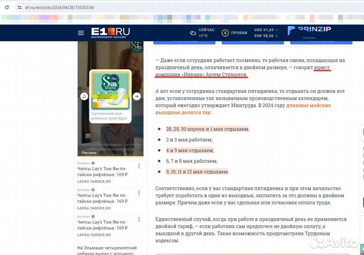Юрист по трудовому праву консультация бесплатно