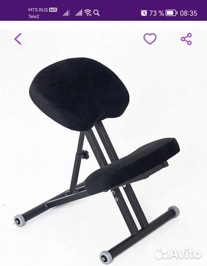 Стул для осанки