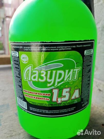 Опрыскиватель Лазурит