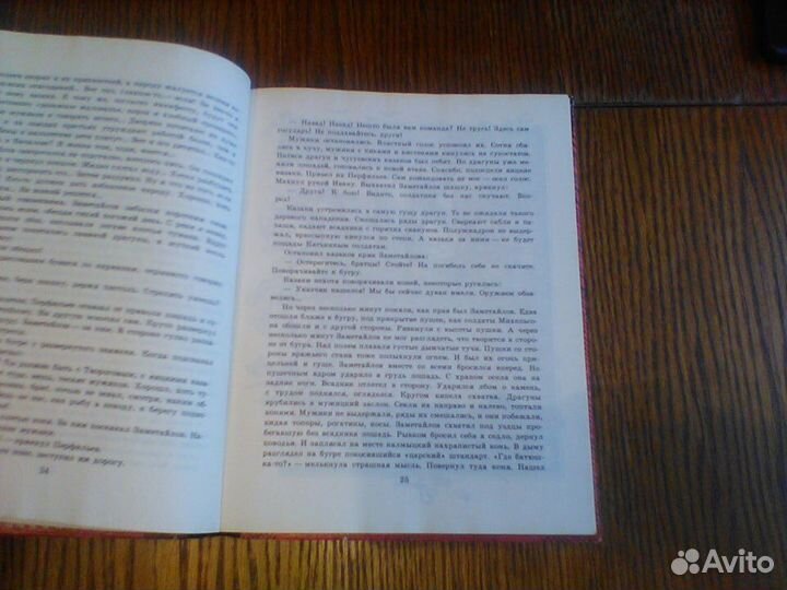 Марков Атаман Метелка.1987 год