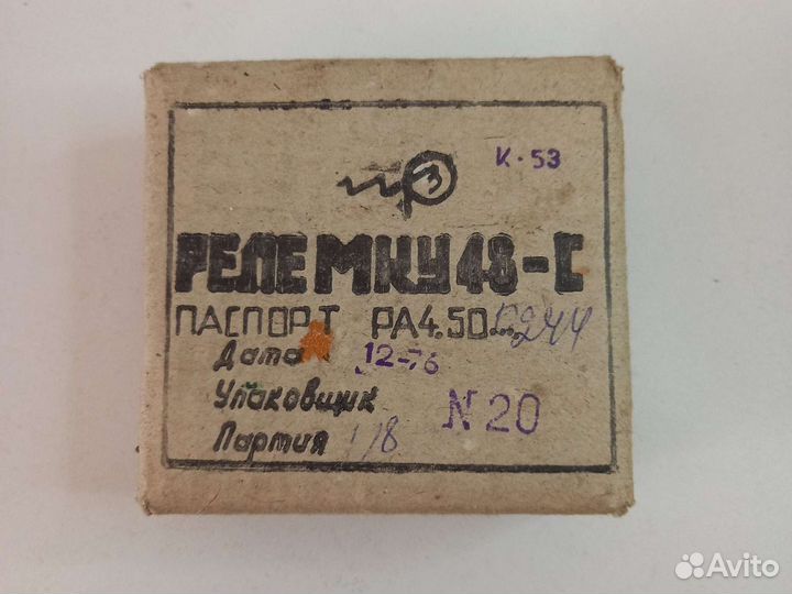 Реле мку-48С