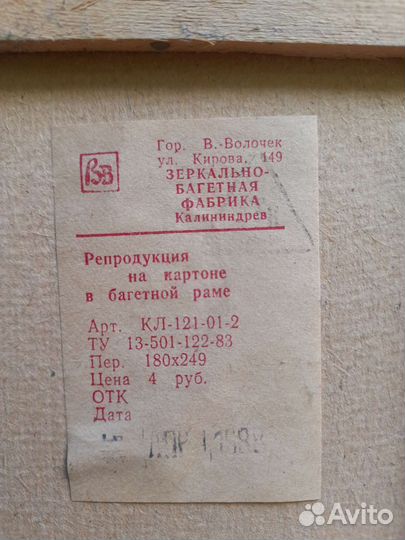 Картина