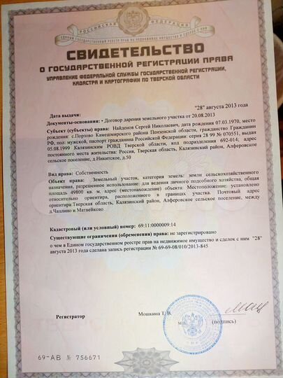 Участок 5 га (СНТ, ДНП)