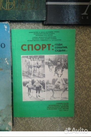 Книги о Якутии (Республика Саха)