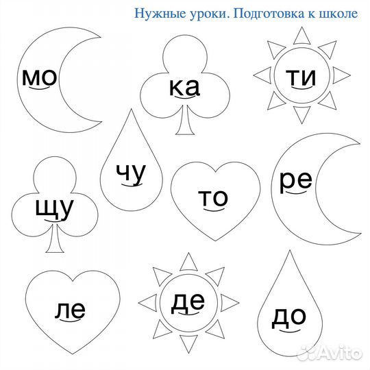 Подготовка к школе.Занятия по предметам 1-4 классы