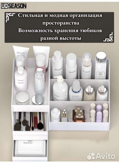 Органайзер для косметики