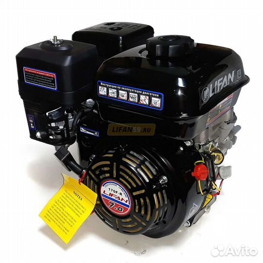 Двигатель lifan 170F D19