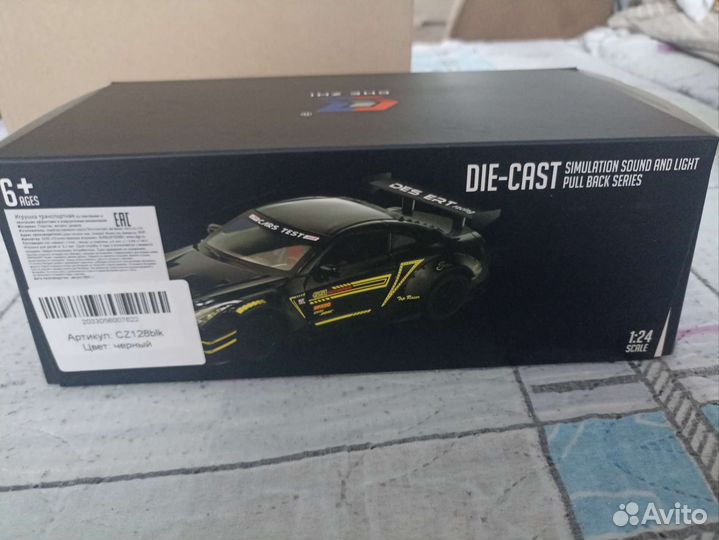 Инерционная машинка Nissan GTR коллекционная