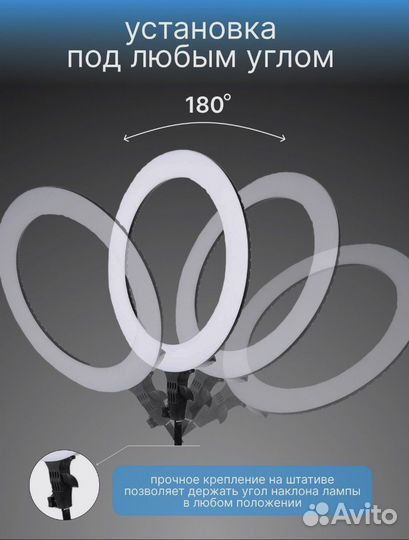 Кольцевая лампа 45 см со штативом