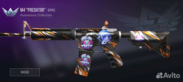 Продаю всё скины в со2