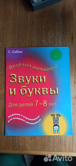 Звуки и буквы