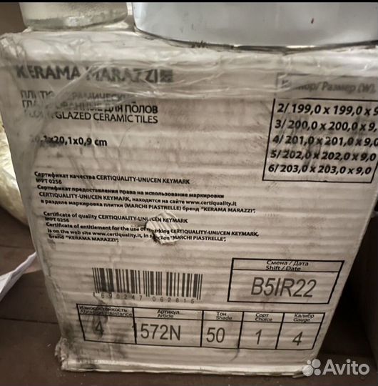 Плитка керама марацци остатки от ремонта