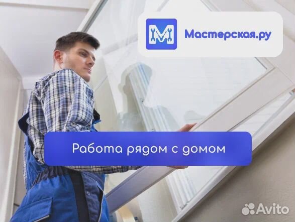 Сервисный мастер окон пвх