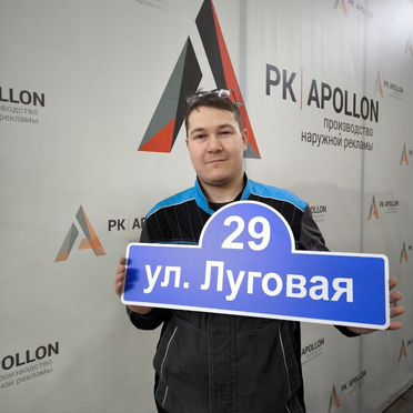 Табличка под заказ от производителя