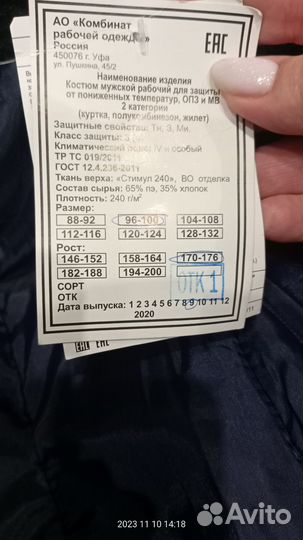 Бушлат зимний