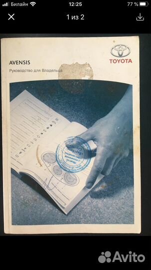 Руководство для владельца