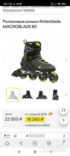 Роликовые коньки Rollerblade macroblade 90, 42 рр