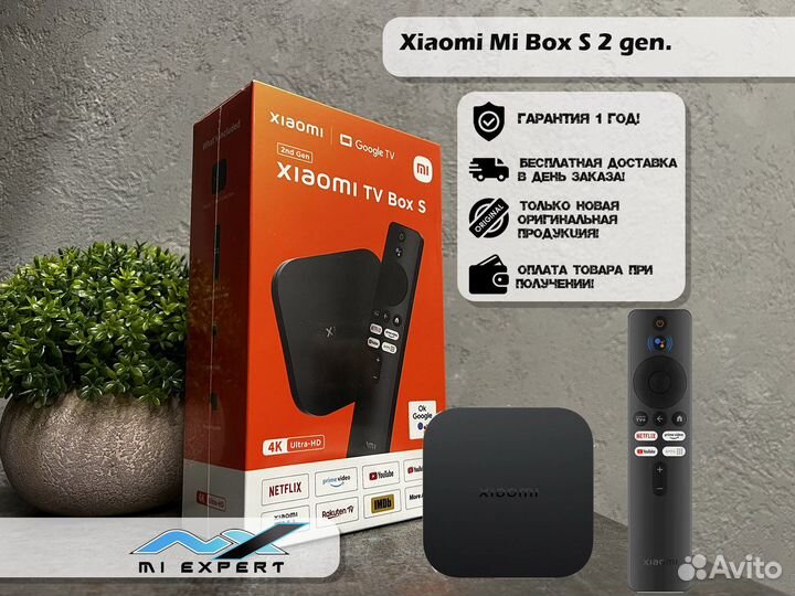 Xiaomi Mi Box S 2gen. Медиаплееры Новые