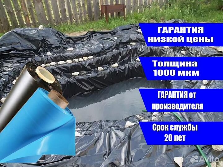 Пленка для водоема