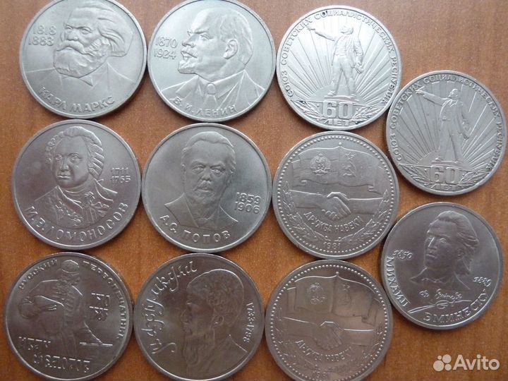 Юбилейные монеты СССР