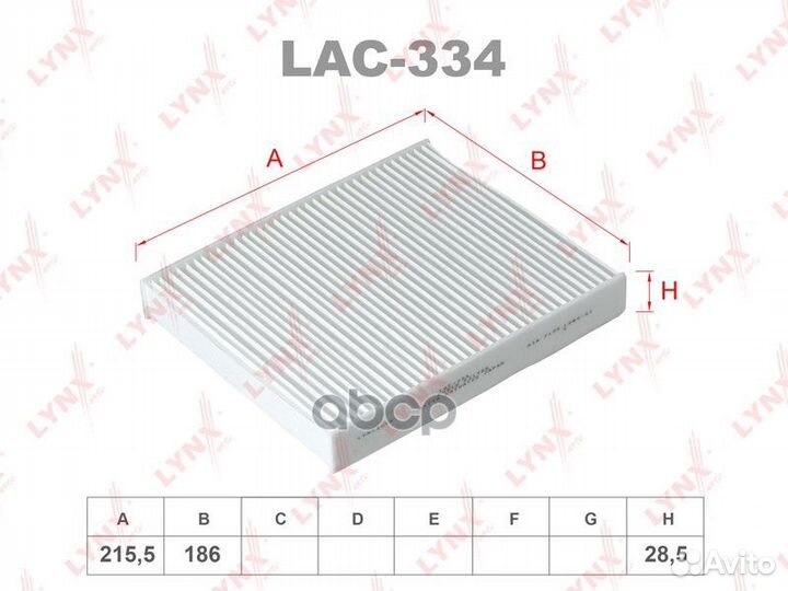 Фильтр салона LAC334 lynxauto