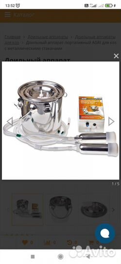 Доильный аппарат для коз бу