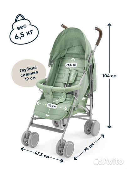 Коляска трость прогулочная