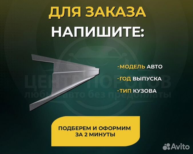 Пороги Mazda 626 GF без предоплаты