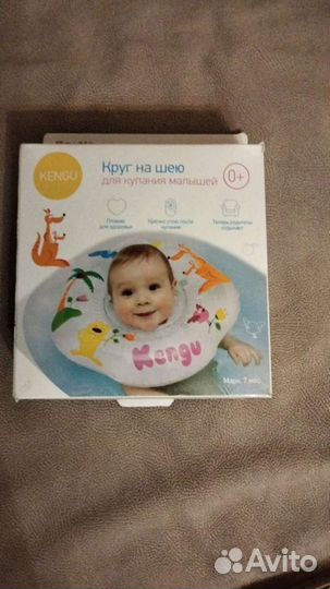 Круг для купания