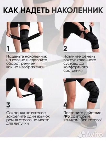 Бандаж на колено наколенник