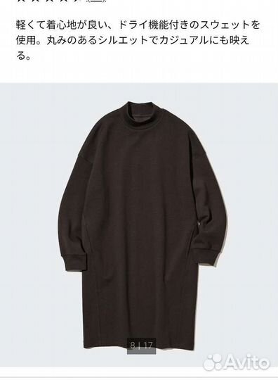 Платья свитшот Dry Uniqlo