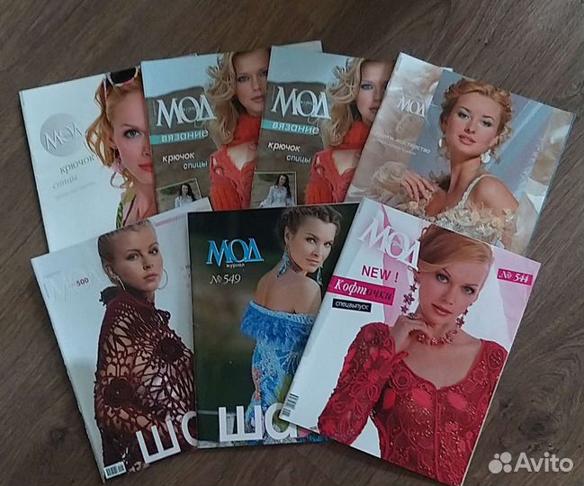Журнал мод вязание