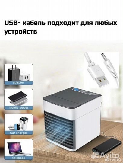 Миниконционер увлажнитель