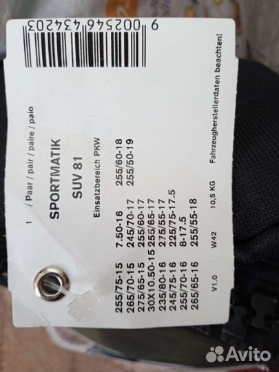 Цепи для колёс pewag 000091387L