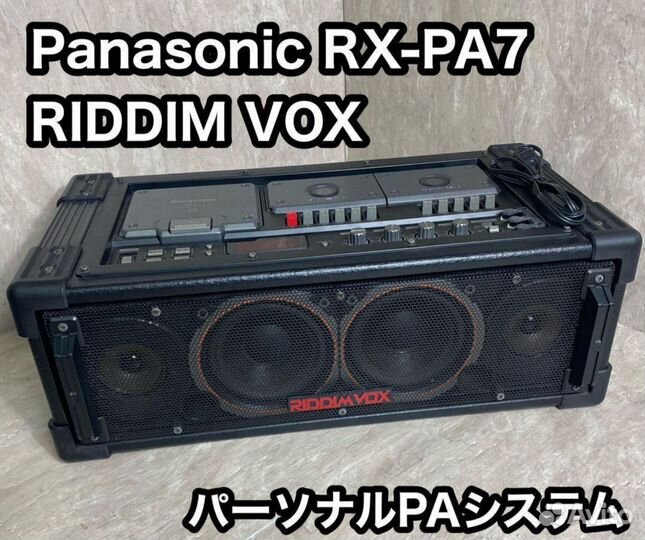 Panasonic RX-PA7 Riddim Vox