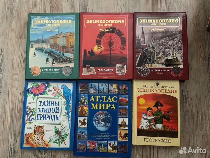 Детская энциклопедия, атлас