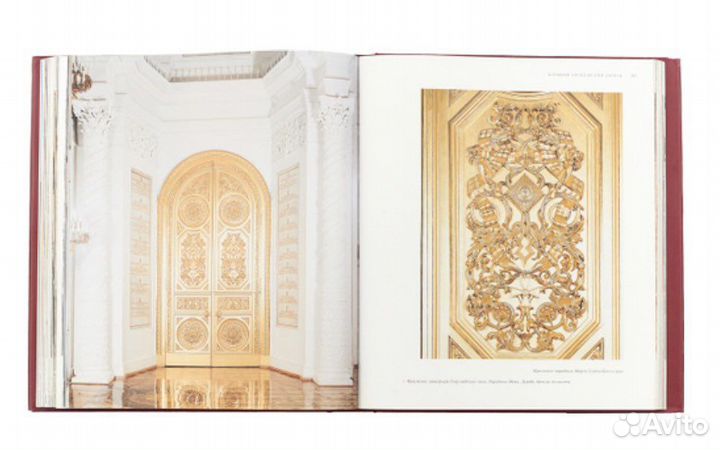 Книга дворцы Кремля (великие дворцы мира) новое