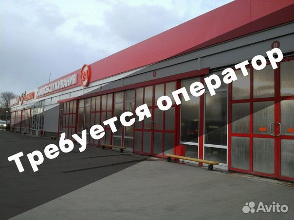 Оператор Автомойки самообслуживания