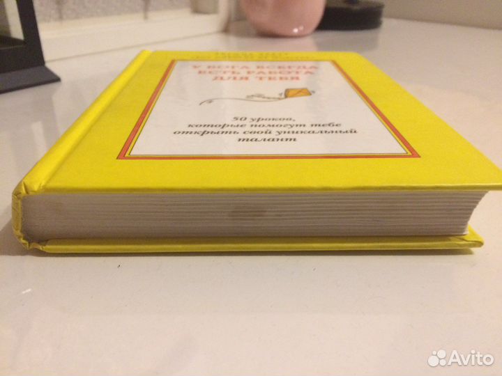 У Бога всегда есть работа для тебя