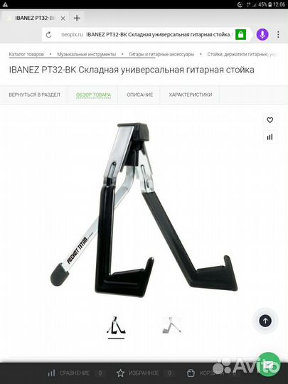 Гитарный комплект