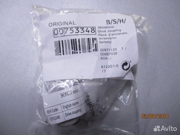 Предохранитель шнека мясорубки Bosch арт. 00753348