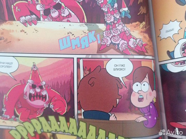 Гравити фолз роман