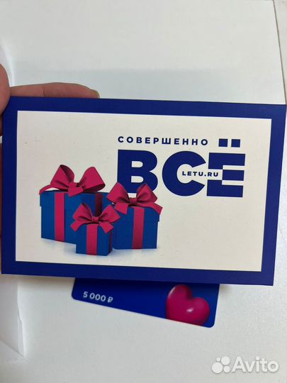 Карта летуаль