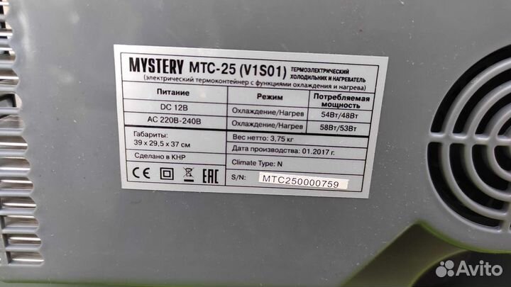 Автохолодильник Mystery MTC-25