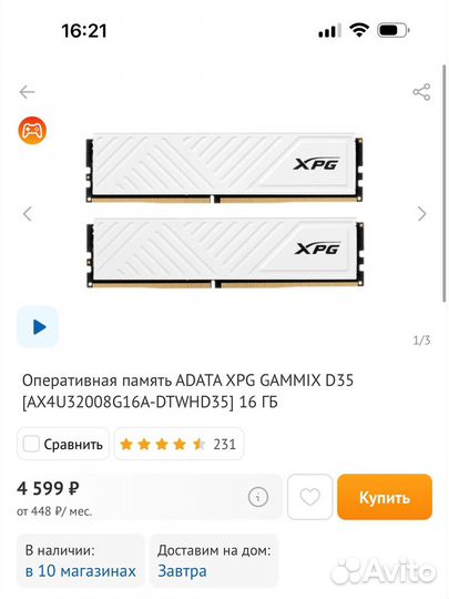 Оперативная память DDR4 8x2 16gb