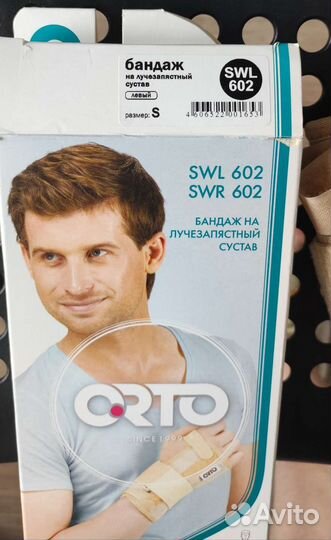 Бандаж на руку