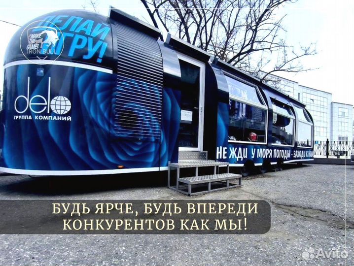 Фудтрак от производителя Iron Bull-12 метров