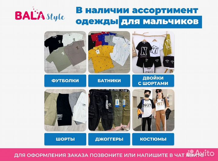 Детская одежда