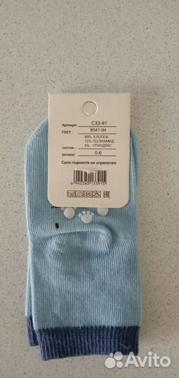 Носки детские новые