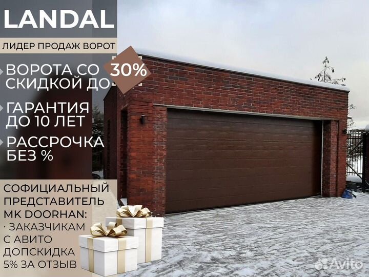 Ворота подъемные